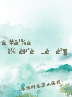 哥幾個，走著